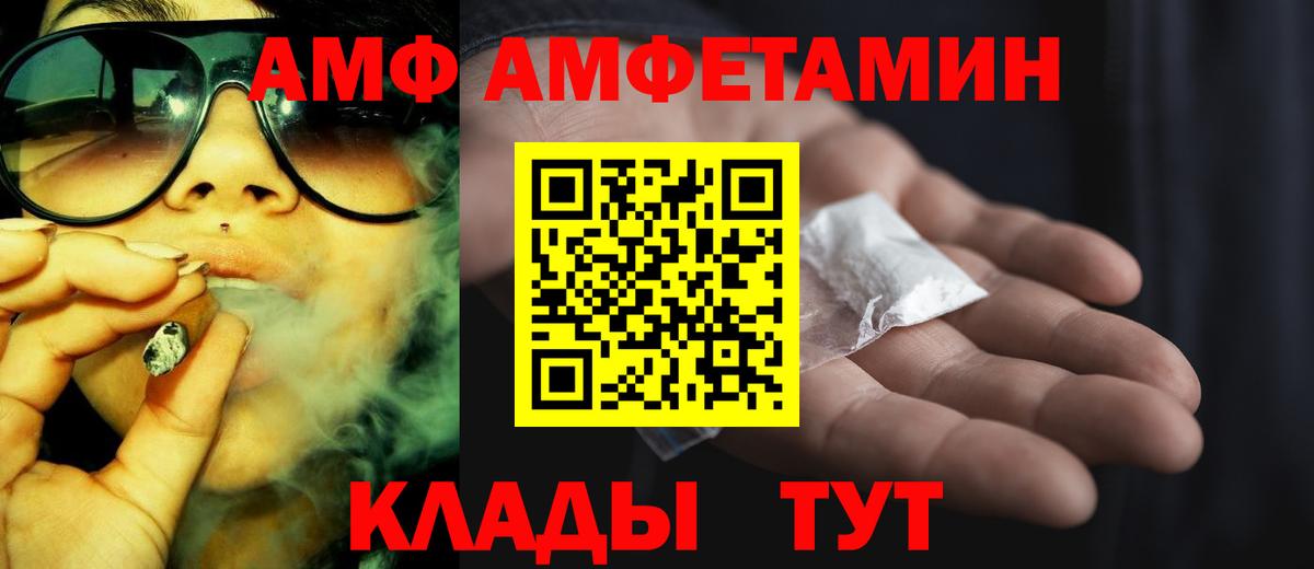 Краснознаменск  Амфетамин  Амфетамин  АМФ Premium  Вход с VPN 