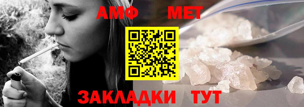 Амфетамин 98% Краснознаменск