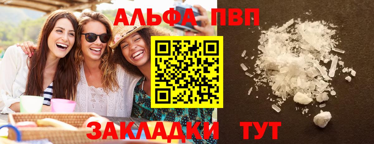 A PVP мука Краснознаменск