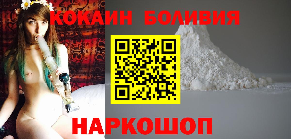 Кокаин 99%  Вход с VPN  Краснознаменск  COCAIN VHQ 