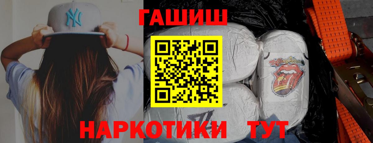 ГАШ 40% ТГК  Вход с VPN  закладка  Краснознаменск 