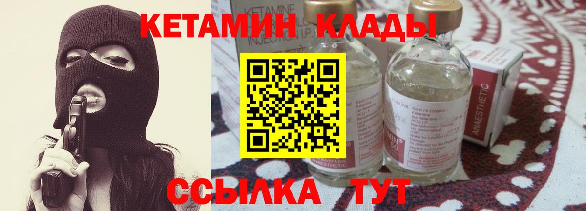 МЕГА ссылка  Вход с VPN  Краснознаменск  Кетамин VHQ  Кетамин ketamine 