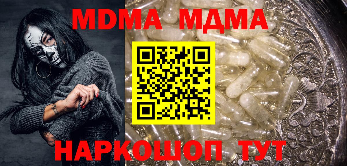 МДМА кристаллы  MDMA молли  Краснознаменск  Вход с VPN 