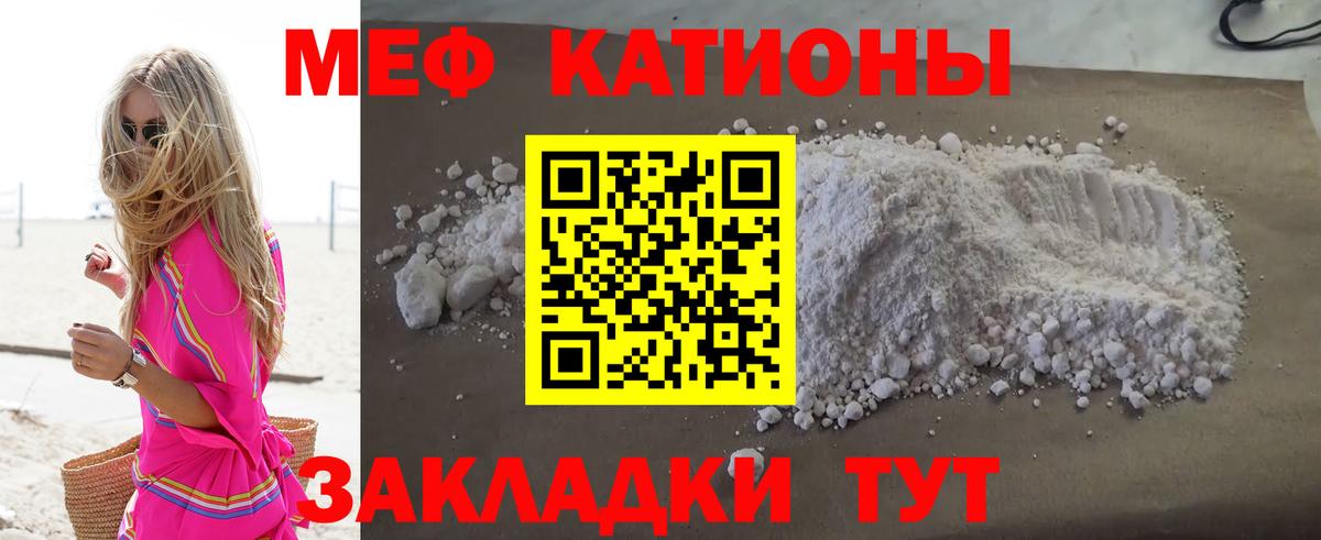 Меф мяу мяу  ОМГ ОМГ маркетплейс  Вход с VPN  Меф  Краснознаменск  МЯУ-МЯУ mephedrone 