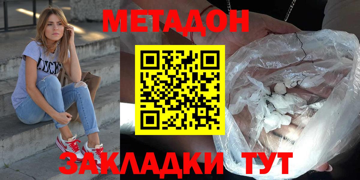 Метадон мёд  Метадон белоснежный  Вход с VPN  МЕГА маркетплейс  Краснознаменск 