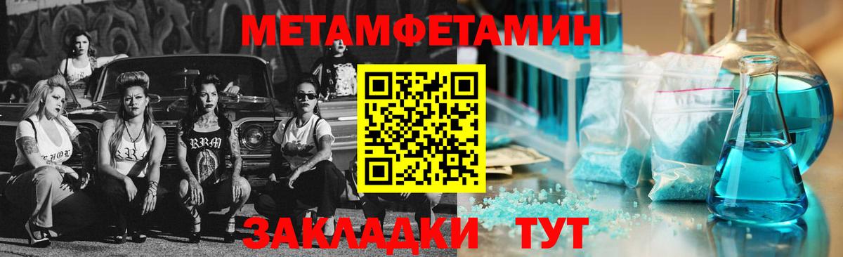 МЕТАМФЕТАМИН винт  Вход с VPN  Краснознаменск 