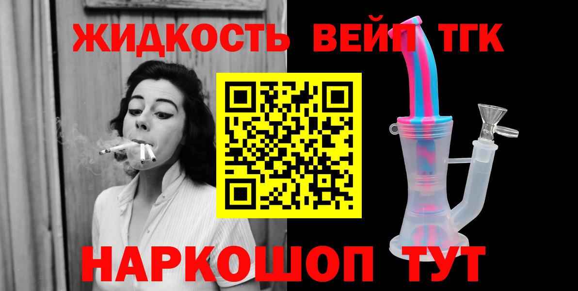 Краснознаменск  Дистиллят ТГК концентрат  Вход с VPN 