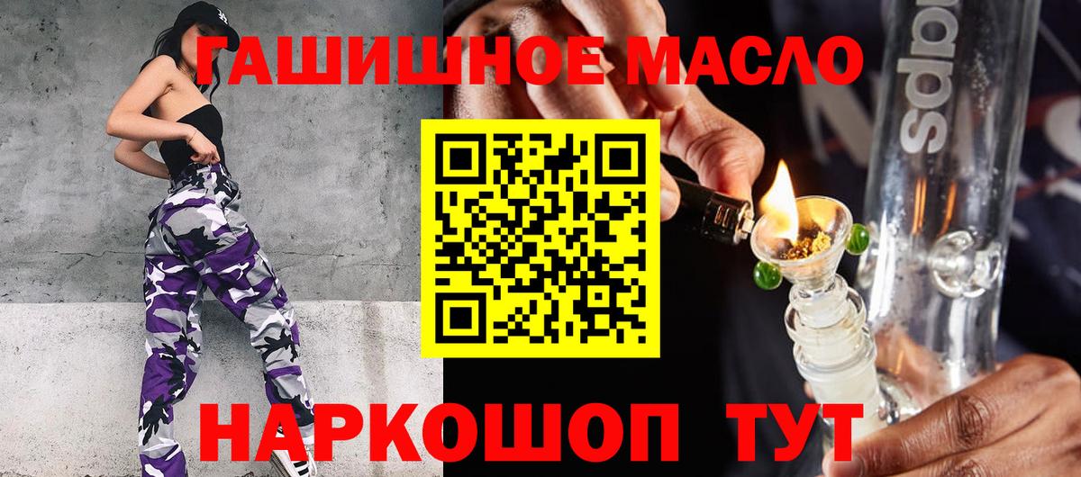 ТГК жижа Краснознаменск