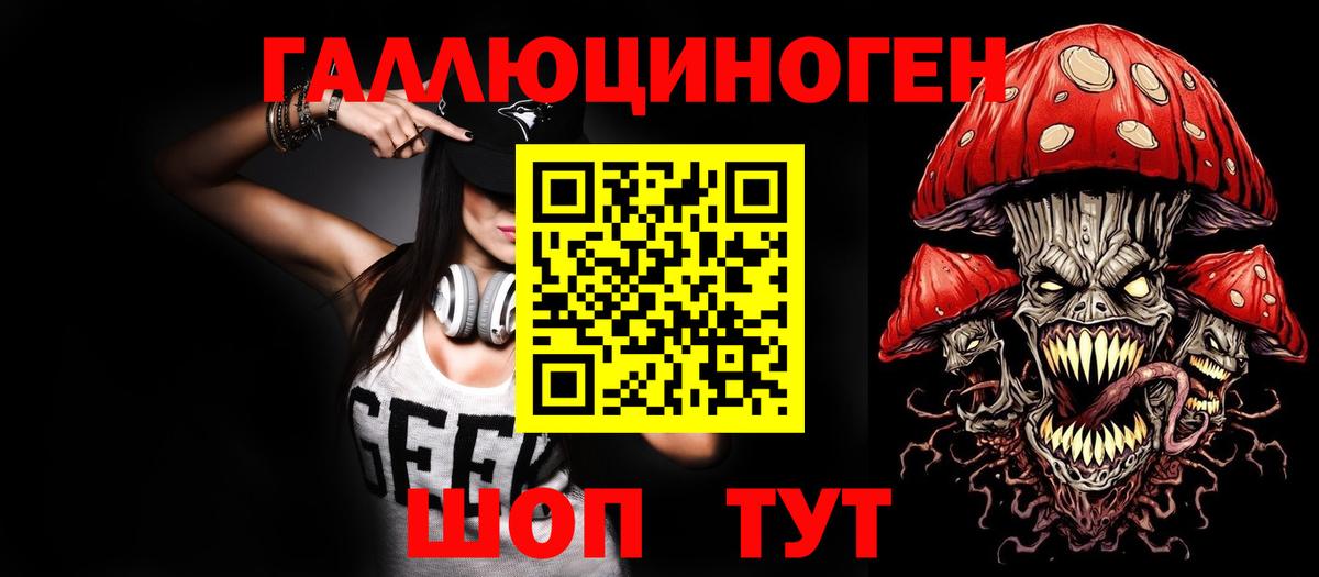 Псилоцибиновые грибы ЛСД Краснознаменск