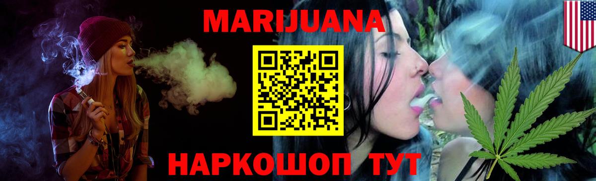 Краснознаменск  Конопля сатива  Канабис AK-47  Бошки марихуана гибрид  Вход с VPN  МАРИХУАНА индика 
