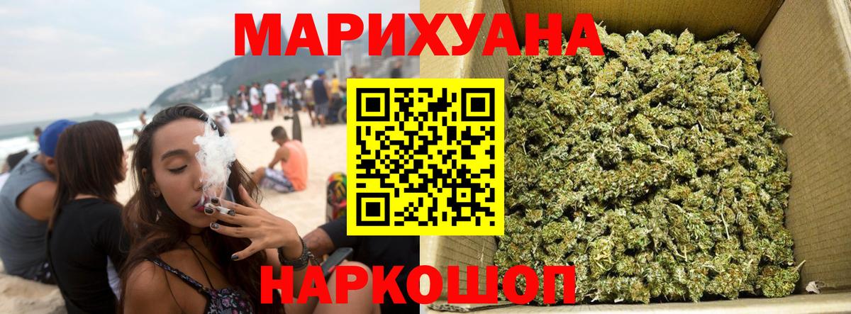 Канабис Bruce Banner Краснознаменск